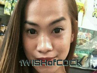 1WISHofCOCK